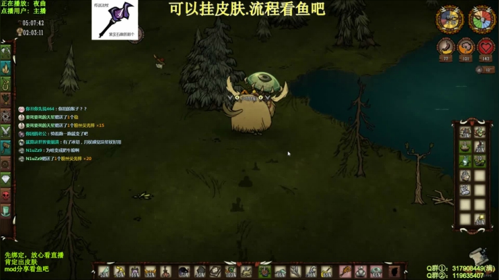 新皮肤-料理收集-饥荒 2020-08-23 21点场