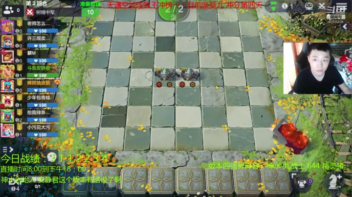 天谴空城连败王下棋了！版本阵容强势教学！ 2020-08-22 08点场