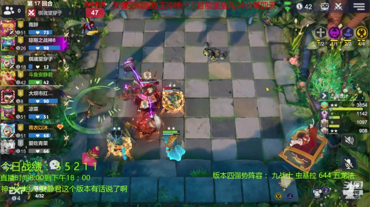 天谴空城连败王下棋了！版本阵容强势教学！ 2020-08-24 11点场