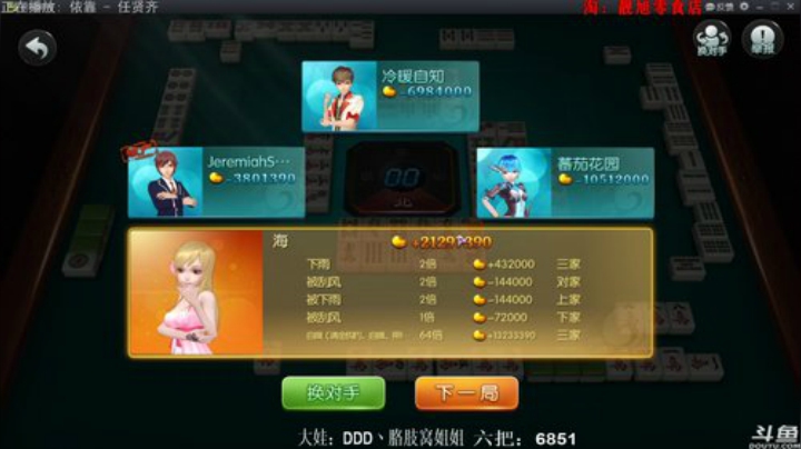 龙马精神丶老狼哥发布了一个斗鱼视频2020-08-24