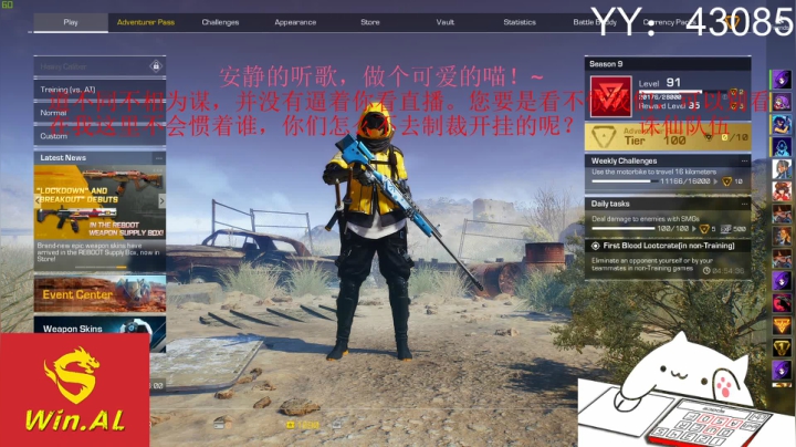 【Wave】网抑云的一天！ 2020-08-23 10点场