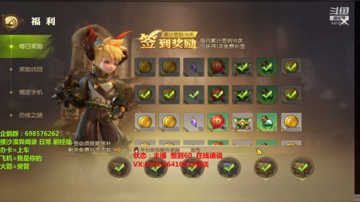 ❤️龙之谷2❤️一夜未睡 只为等你 2020-08-14 08点场