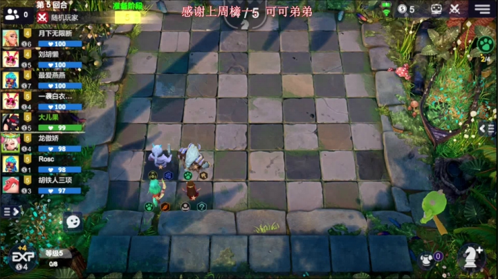 前三率90%阵容！恰烂分！ 2020-08-16 09点场
