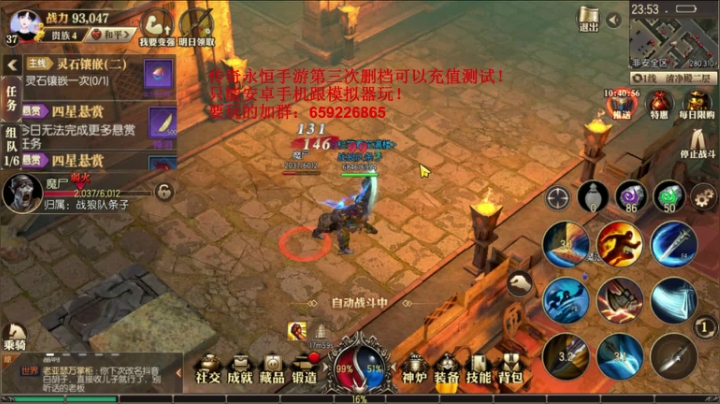 传奇永恒~娱乐主播！ 2020-08-23 23点场