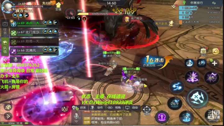 ❤️龙之谷2❤️0 氪走起 2020-08-19 11点场