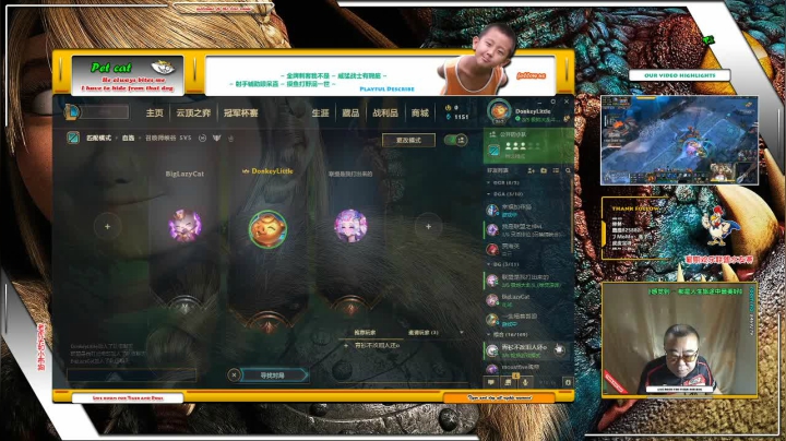 暑期欢乐联盟水友赛 2020-08-24 17点场