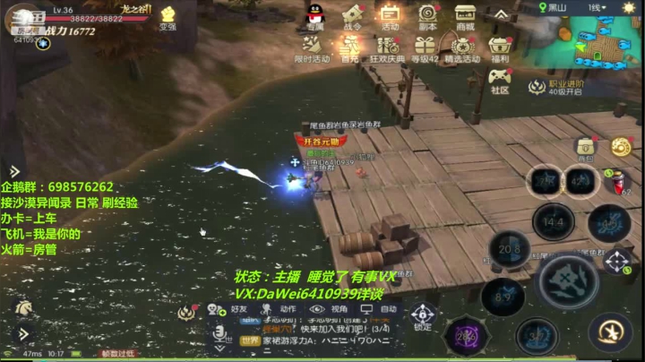 ❤️龙之谷2❤️0 氪走起 2020-08-18 09点场