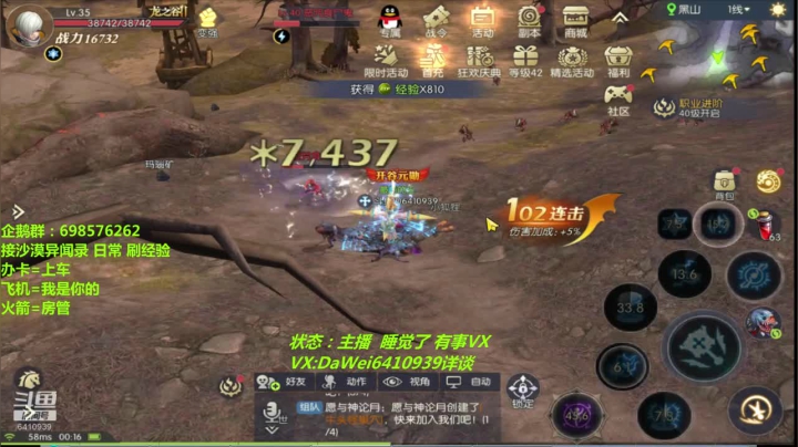 ❤️龙之谷2❤️0 氪走起 2020-08-17 23点场