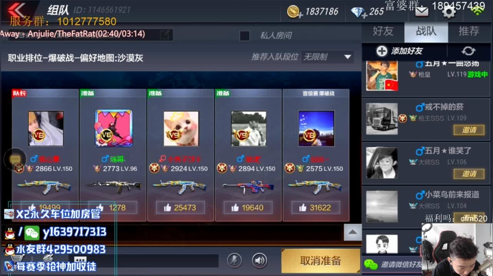 冲刺巅峰排位榜一啦！！ 2020-08-24 08点场