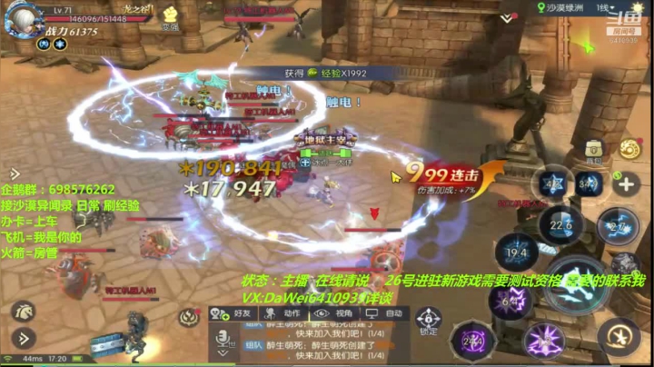 ❤️龙之谷2❤️0 氪走起 2020-08-21 16点场