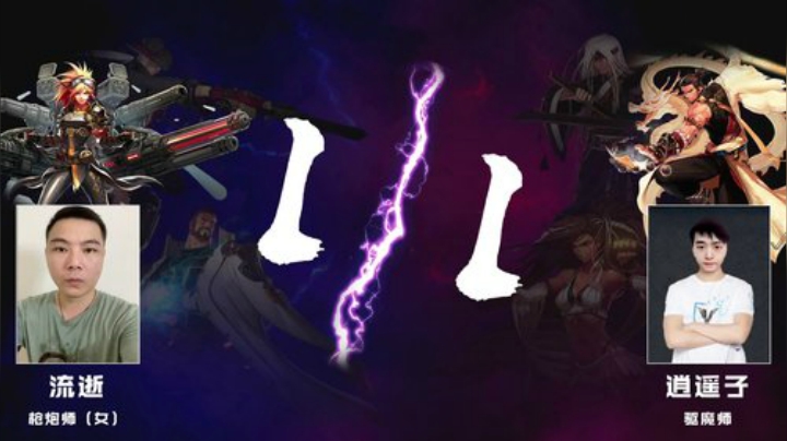 PGL斗鱼DNF中韩挑战赛PVP8月23日流逝VS逍遥子