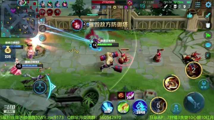 不死不回城流狂暴芈月~ 2020-08-23 21点场