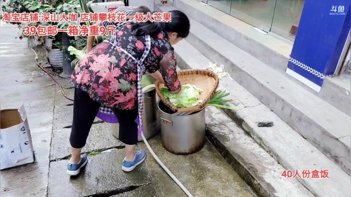 深山大咖炊事班 2020-08-24 11点场