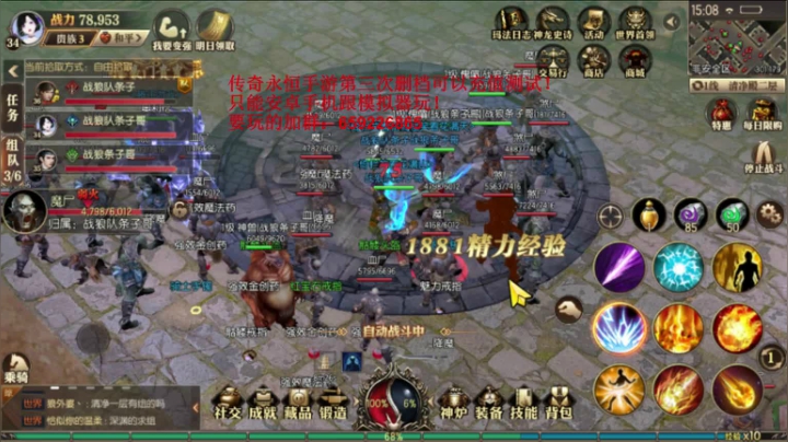 传奇永恒~娱乐主播！ 2020-08-23 14点场