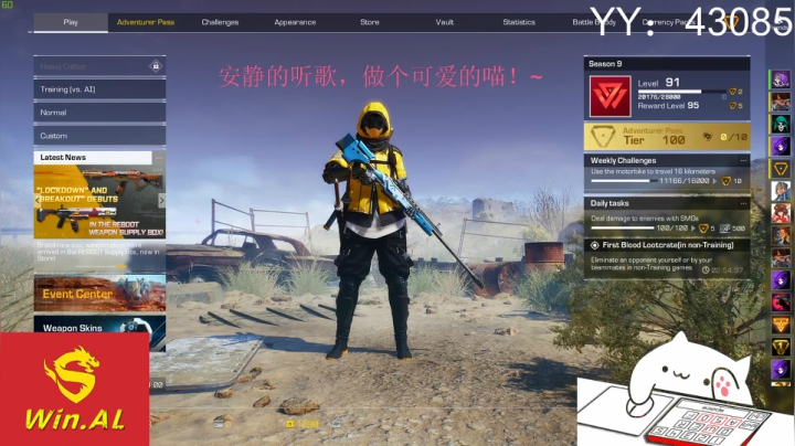 【Wave】网抑云的一天！ 2020-08-23 12点场
