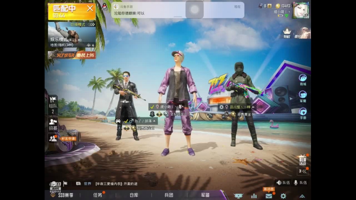 来送荧光棒啦 2020-08-22 03点场