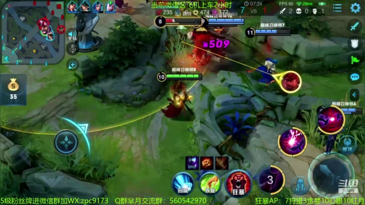 不死不回城流狂暴芈月~ 2020-08-23 17点场