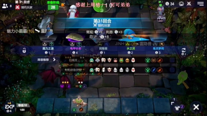 恰烂分完事了！ 2020-08-17 11点场