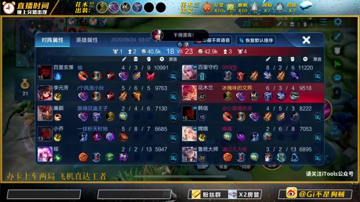 花木兰排位教学，守塔机器 2020-08-24 03点场