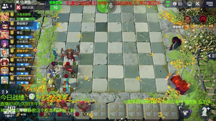天谴空城连败王下棋了！版本阵容强势教学！ 2020-08-22 10点场