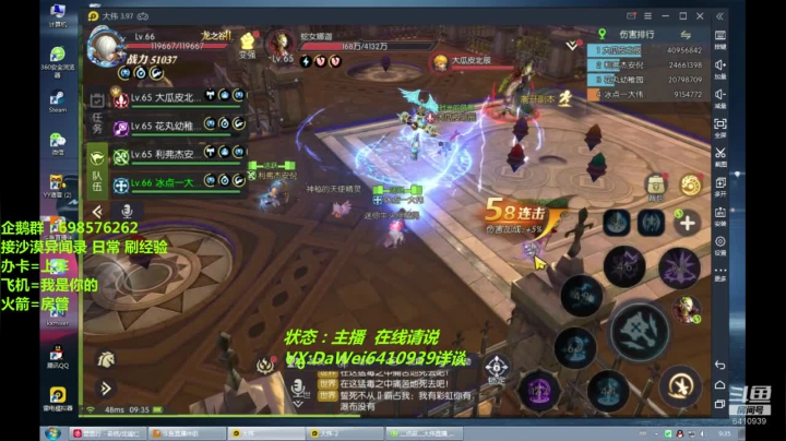 ❤️龙之谷2❤️0 氪走起 2020-08-17 08点场