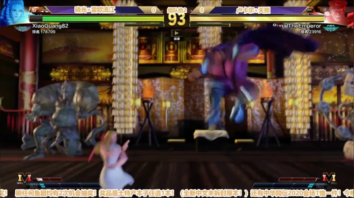 随机组队前三有奖！街霸5新人组队周赛！ 2020-08-23 17点场