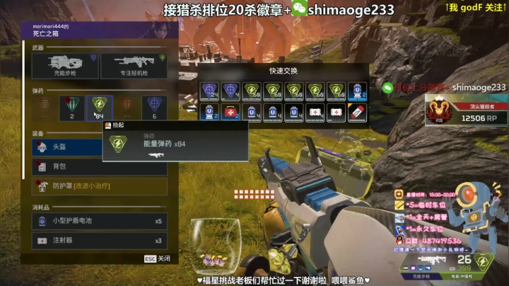 有车位 猎杀帮打排位徽章 2020-08-23 16点场