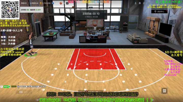 修指导：王朝模式走起！ 2020-08-23 12点场