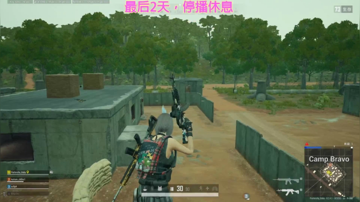 倒计时第2天0v0 2020-08-21 19点场