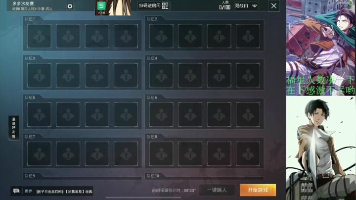 八月尾声，久玥将至，多多水友赛 2020-08-22 18点场