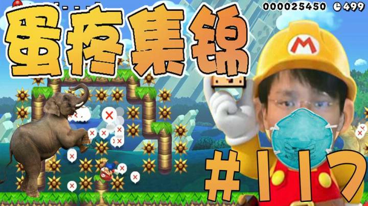 【超级小桀】男女男集锦117期：我居然能救了对手两次？！