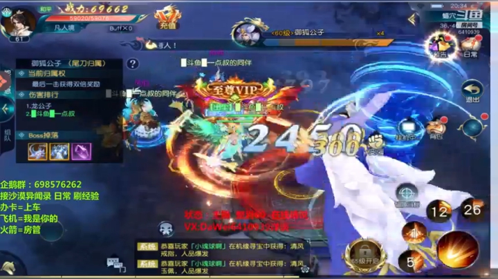 ❤️龙之谷2❤️一夜未睡 只为等你 2020-08-14 19点场