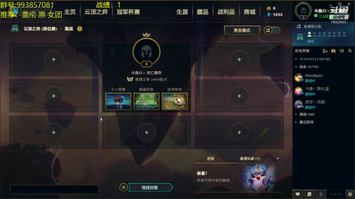 王者1550开冲 2020-08-23 07点场