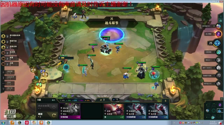 原计划女团机甲大师局 2020-08-24 07点场