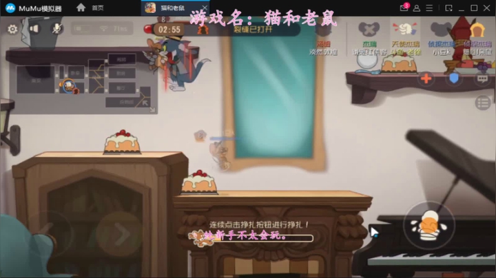 猫和老鼠暑期活动冲冲冲 4470517 2020-08-21 19点场