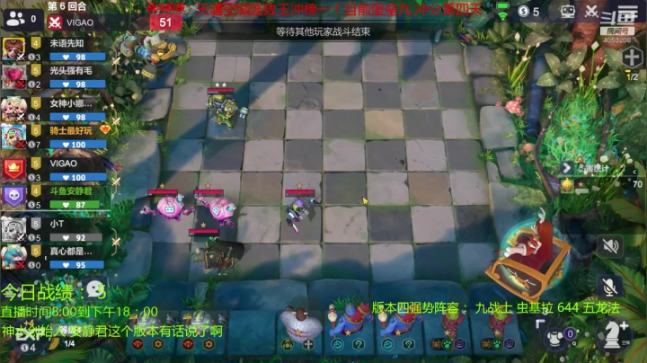 天谴空城连败王下棋了！版本阵容强势教学！ 2020-08-24 07点场