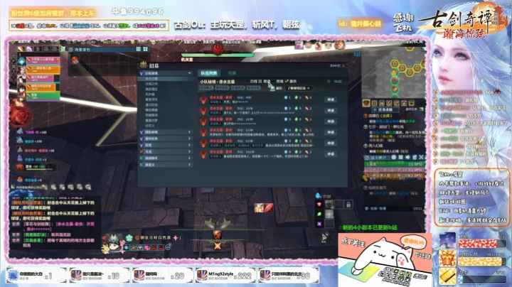 【大婷】主玩天罡朝弦斩风 2020-08-23 18点场