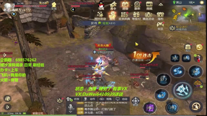 ❤️龙之谷2❤️0 氪走起 2020-08-18 03点场