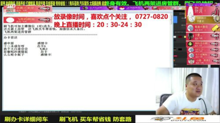 sxd小树发布了一个斗鱼视频2020-08-24