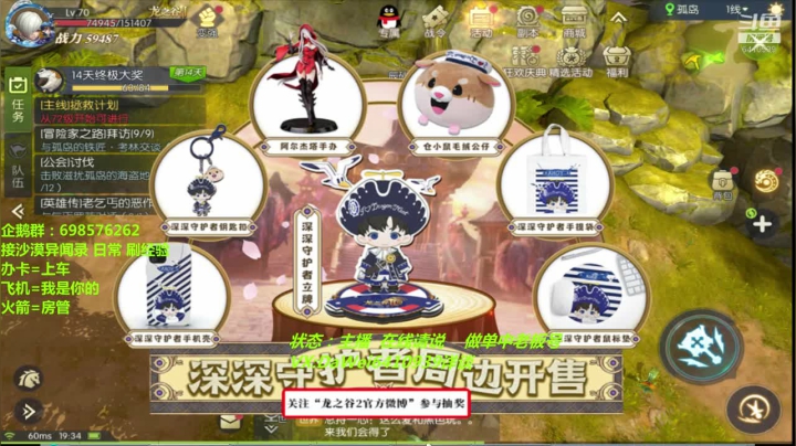 ❤️龙之谷2❤️0 氪走起 2020-08-20 18点场