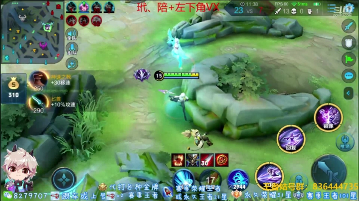 绪伦：双系统双区飞机上王者，火箭赛季荣耀 2020-08-24 14点场