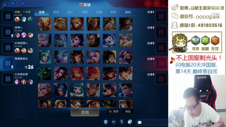 【阿雪讲堂】国服第一猴，今日带粉！ 2020-08-24 09点场