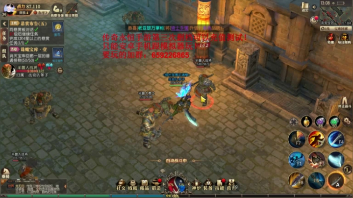 传奇永恒~娱乐主播！ 2020-08-23 12点场