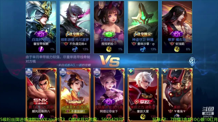 不死不回城流狂暴芈月~ 2020-08-22 23点场