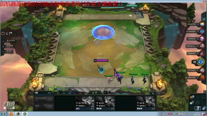 原计划女团机甲大师局 2020-08-24 07点场