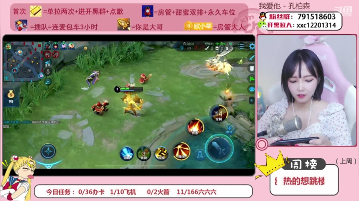 扶我起来，我要带粉 2020-08-21 12点场