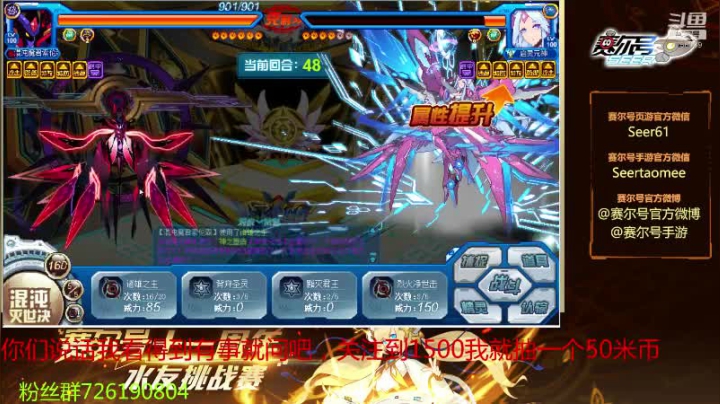 赛尔号PVE和PVP 2020-08-24 11点场