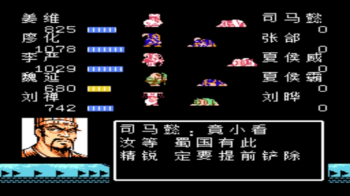 三国后传测试