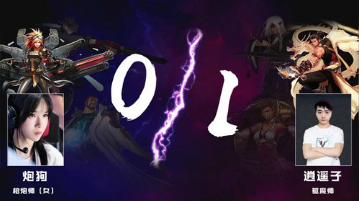 PGL斗鱼DNF中韩挑战赛PVP8月23日炮狗VS逍遥子