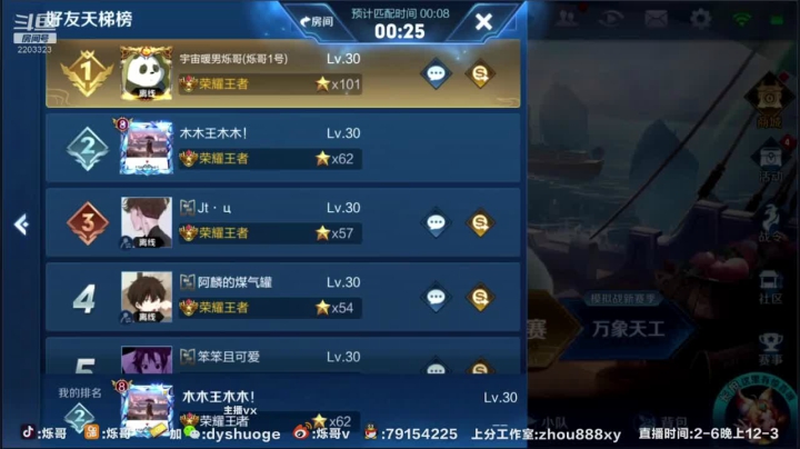 单排第二个60-101 2020-08-24 14点场